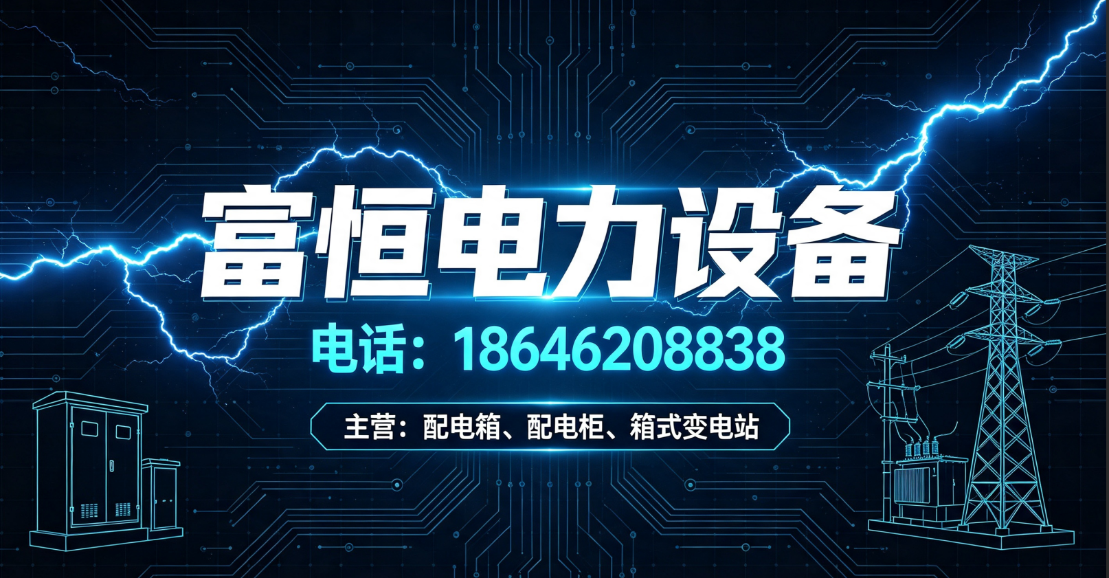富恒七台河线上分站
